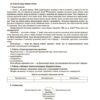 Українська література 6 клас. Мій конспект. Матеріали до уроків. Рябих С.С. (Укр) Основа (9786170041685) (492675) - Зображення 5