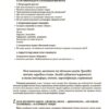 Українська література 6 клас. Мій конспект. Матеріали до уроків. Рябих С.С. (Укр) Основа (9786170041685) (492675) - Зображення 6