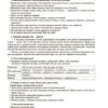 Українська література 6 клас. Мій конспект. Матеріали до уроків. Рябих С.С. (Укр) Основа (9786170041685) (492675) - Зображення 9