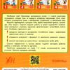 Тренажер з англійської мови. 1 клас. Зінов’єва. НУШ (Укр/Англ) УЛА (9789662849509) (459245) - Зображення 6