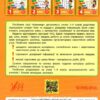 Тренажер з англійської мови. 3 клас. Зінов’єва. НУШ (Укр/Англ) УЛА (9789662849523) (459247) - Зображення 6