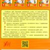 Тренажер з англійської мови. 4 клас. Зінов’єва. НУШ (Укр/Англ) УЛА (9789662849530) (459248) - Зображення 6