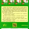 Тренажер з математики. НУШ 4 клас (Укр) Ула (9789662847819) (448345) - Зображення 7