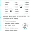 Тренажер з української мови. НУШ 1 клас (Укр) Ула (9789662849295) (456317) - Зображення 4