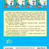 Тренажер з української мови. НУШ 1 клас (Укр) Ула (9789662849295) (456317) - Зображення 5