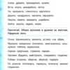Тренажер з української мови. НУШ 3 клас (Укр) Ула (9789662849318) (456319) - Зображення 5