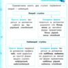 Тренажер з української мови. НУШ 4 клас (Укр) Ула (9789662849325) (456320) - Зображення 3
