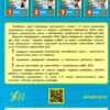 Тренажер з української мови. НУШ 4 клас (Укр) Ула (9789662849325) (456320) - Зображення 5