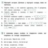 Тренувалочка. Українська мова 2 клас. Зошит практичних завдань (Укр) Ула (9789662845617) (345483) - Зображення 2