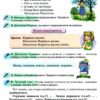 Українська мова 2 клас. Посібник «Я дружу зі словом» Частина 2 Пономарьова К.І. (Укр) Оріон (9786177485208) (433217) - Зображення 3