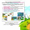 Українська мова 2 клас. Посібник «Я дружу зі словом» Частина 2 Пономарьова К.І. (Укр) Оріон (9786177485208) (433217) - Зображення 4