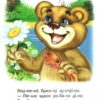 Читання по складах Завтра в школу (Укр) Талант (9786177341788) (435518) - Зображення 4
