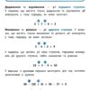 Я відмінник! Математика. 2 клас. Тести. Сікора (Укр) УЛА 20808 (9789662845815) (345487) - Зображення 5