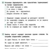 Я відмінник! Техніка читання. Читаємо швидко й осмислено. 3-4 класи (Укр) Ула (9789662845099) (350902) - Зображення 3