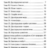 Я досліджую світ 3 клас Діагностичні роботи частина 2 (у 2-х частинах) Воронцова (Укр) Алатон (9789662663938) (455652) - Зображення 2