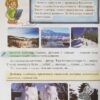 Українська мова 2 клас. Посібник «Я дружу зі словом» Частина 1 Пономарьова К.І. (Укр) Оріон (9786177485819) (433221) - Зображення 3