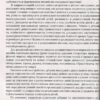 Система освітньої роботи з дітьми раннього віку. Гніровська О.З., Носок О.А. (Укр) Мандрівець (9789666349401) (276503) - Зображення 2