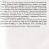 Система освітньої роботи з дітьми раннього віку. Гніровська О.З., Носок О.А. (Укр) Мандрівець (9789666349401) (276503) - Зображення 4
