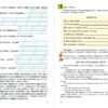 Фінансова грамотність 2 клас. Зошит-посібник. Фінансова абетка. Гільберг Т.Г., Юхимович О.А. (Укр) Генеза (9789661107792) (304279) - Зображення 3