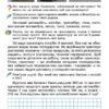 Фінансова грамотність 3 клас. Зошит-посібник. Фінансова арифметика. Гільберг Т.Г., Юхимович О.А. (Укр) Генеза (9789661107938) (435089) - Зображення 2