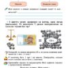 Фінансова грамотність 3 клас. Зошит-посібник. Фінансова арифметика. Гільберг Т.Г., Юхимович О.А. (Укр) Генеза (9789661107938) (435089) - Зображення 5