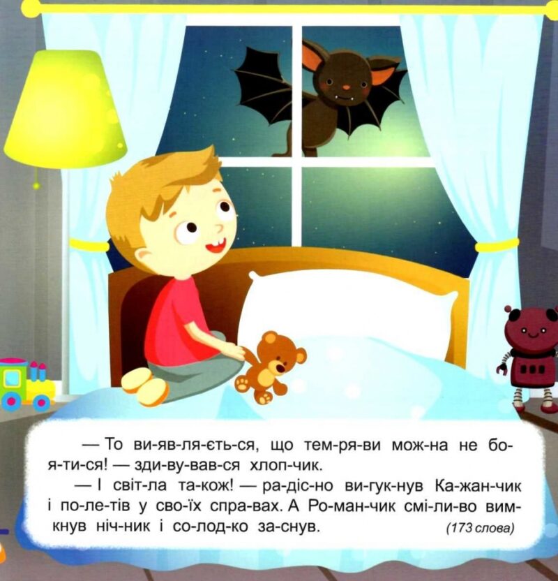 Читаємо по складах. 10 хвилин. Майборода О.В. (Укр) Торсінг (9789669396914) (423643) - Зображення 4