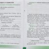 Фiнансова грамотність 4 клас. Робочий зошит. Фінансова поведінка (Укр) Мандрівець (9789669441584) (481430) - Зображення 3
