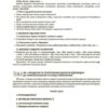 Українська мова 6 клас. Мій конспект. Матеріали до уроків. І семестр. Куцінко О.Г. (Укр) Основа (9786170041739) (492814) - Зображення 6