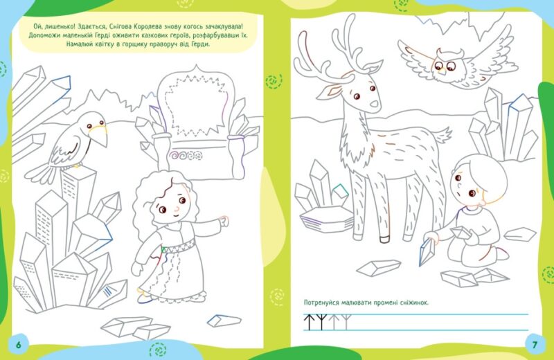 Ненудні прописи. Прописи-казки (Укр) Ранок (9789667511968) (492798) - Зображення 2