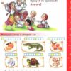 Буквар для малят. Читаємо з прописами (Укр) Промінь (9786177180165) (494845) - Зображення 4