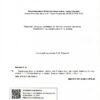 НУШ Українська мова та читання 2 клас. Підручник авторства Іваниця Г. А. Частина 1 (у 2-х частинах) (Укр) Ранок Д470242У (9786170952042) (313740) - Зображення 3