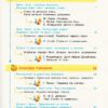 НУШ Українська мова та читання 2 клас. Підручник авторства Іваниця Г. А. Частина 1 (у 2-х частинах) (Укр) Ранок Д470242У (9786170952042) (313740) - Зображення 4
