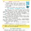 НУШ Українська мова та читання 2 клас. Підручник авторства Іваниця Г. А. Частина 1 (у 2-х частинах) (Укр) Ранок Д470242У (9786170952042) (313740) - Зображення 7