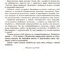 Математика 3-4 роки. Робочий зошит. Готуємось до НУШ. Погоріла А.Г. (Укр) Основа (9786170041487) (490089) - Зображення 6