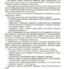 Навколишній світ. Робочий зошит. 4-5 років. Готуємось до НУШ. Шевцова О.А. (Укр) Основа (9786170040732) (478173) - Зображення 6
