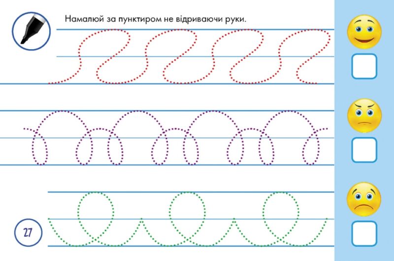 Тренажер для рук. Готуємо Праву або Ліву руку. Багаторазові прописи. Карєва І. (Укр) Кенгуру (9789667513092) (492294) - Зображення 5