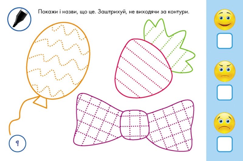 Тренажер для рук. Готуємо Праву або Ліву руку. Багаторазові прописи. Карєва І. (Укр) Кенгуру (9789667513092) (492294) - Зображення 7