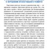 Тренажер для рук. Готуємо Праву або Ліву руку. Багаторазові прописи. Карєва І. (Укр) Кенгуру (9789667513092) (492294) - Зображення 8