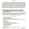 Українська література 6 клас. Мій конспект. Матеріали до уроків. Паращич В.В. (Укр) Основа (9786170041852) (494293) - Зображення 7
