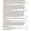 Українська література 6 клас. Мій конспект. Матеріали до уроків. Паращич В.В. (Укр) Основа (9786170041852) (494293) - Зображення 8