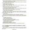 Українська мова 6 клас Мій конспект. Матеріали до уроків. ІІ семестр. Паращич В.В. (Укр) Основа (9786170041845) (493750) - Зображення 2