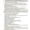 Українська мова 6 клас Мій конспект. Матеріали до уроків. ІІ семестр. Паращич В.В. (Укр) Основа (9786170041845) (493750) - Зображення 3