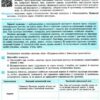 Географія 9 клас. Зошит для практичних робіт. Стадник О.Г. (Укр) Ранок Г530355У (9786170971470) (455591) - Зображення 4