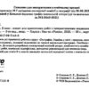 Географія 8 клас. Зошит для практичних робіт. Стадник О.Г. (Укр) Ранок Г530357У (9786170971418) (455592) - Зображення 2
