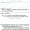 Географія 8 клас. Зошит для практичних робіт. Стадник О.Г. (Укр) Ранок Г530357У (9786170971418) (455592) - Зображення 5