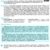 Географія 7 клас. Зошит для практичних робіт. Стадник О.Г. (Укр) Ранок Г530360У (9786170971425) (455593) - Зображення 4