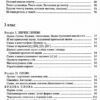 НУШ Українська мова 2-4 клас. Збірник диктантів і вправ з української мови (Укр) Літера (9789669453198) (480139) - Зображення 4