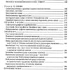 НУШ Українська мова 2-4 клас. Збірник диктантів і вправ з української мови (Укр) Літера (9789669453198) (480139) - Зображення 6