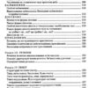 НУШ Українська мова 2-4 клас. Збірник диктантів і вправ з української мови (Укр) Літера (9789669453198) (480139) - Зображення 7