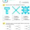 НУШ Математика 5 клас. Робочий зошит. Частина 2. Біос Д. (Укр) Formula (9786178103354) (495463) - Зображення 3